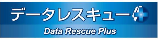 院長必見！ 歯科医に好評の経営支援サービス Data Rescue Plus